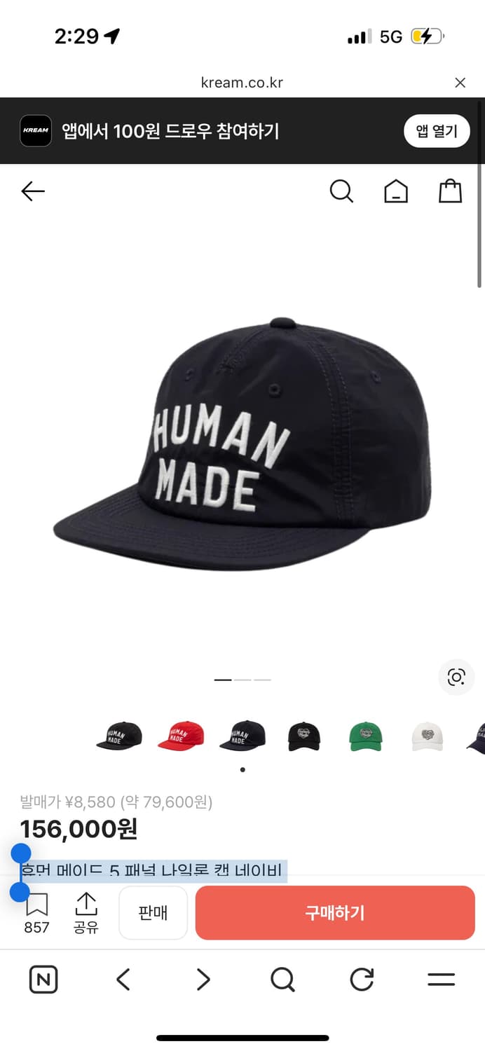 휴먼 메이드 5 패널 나일론 캡 네이비   상품이미지4