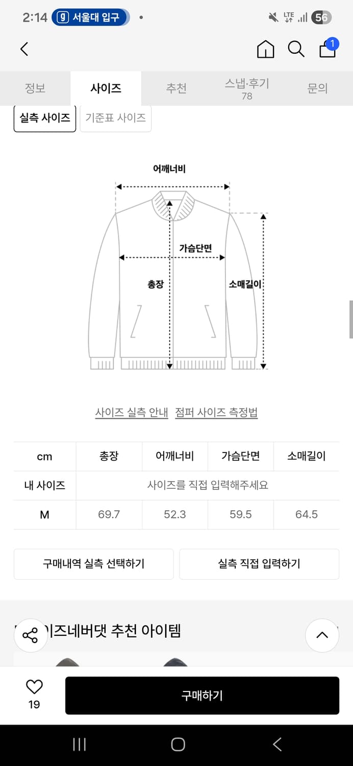 디스이즈네버댓 코듀로이 아우터 M 상품이미지4