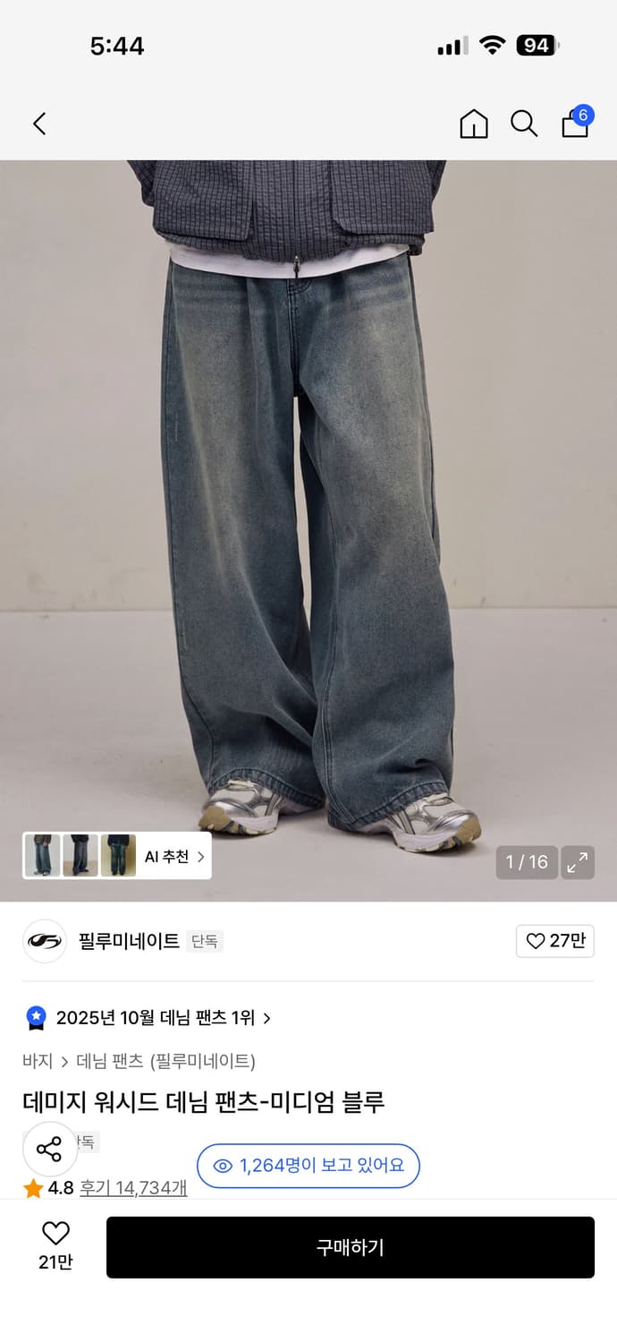 데미지 워시드 데님 팬츠 상품이미지1