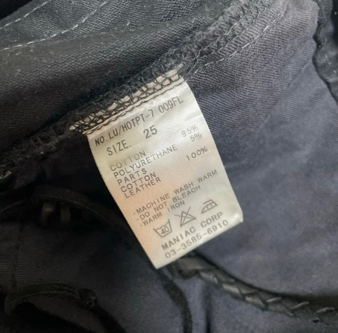 ifsixwasnine pants 상품이미지3