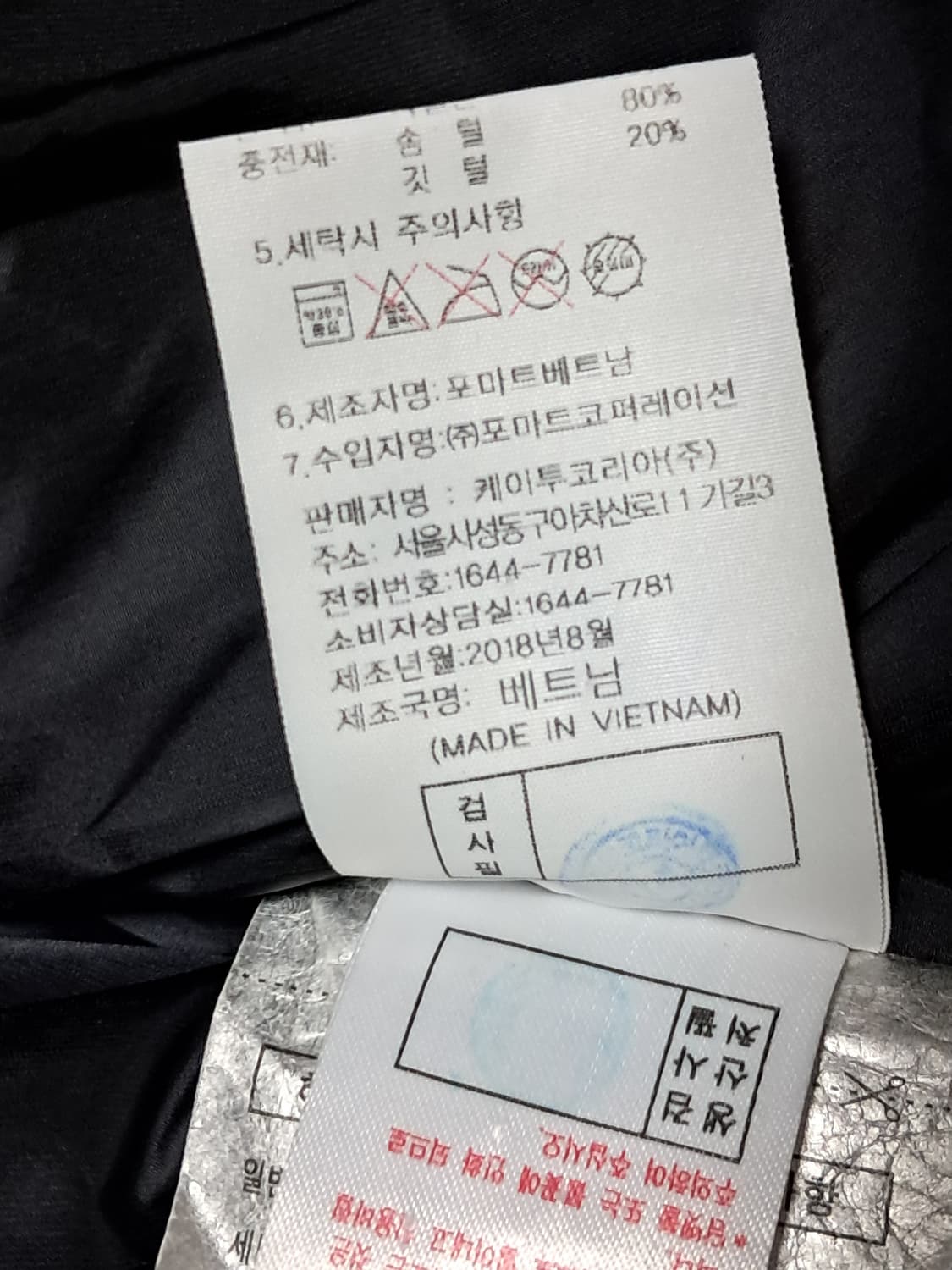 살레와 패딩 자켓 남성100  상품이미지10