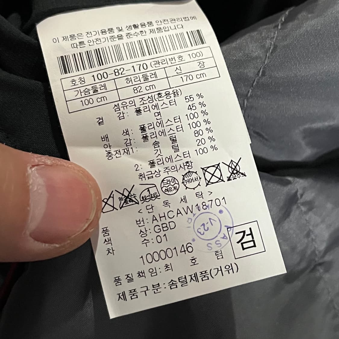 [100] 헨리코튼 파일럿코트 상품이미지10