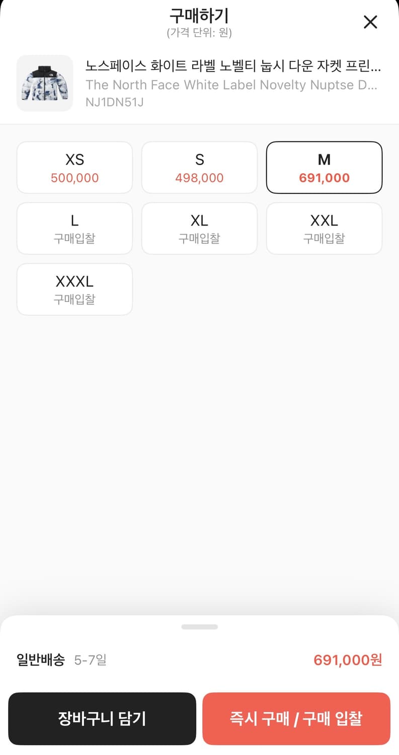 노스페이스 화이트라벨 눕시 화이트 샌드 지구패딩 상품이미지8