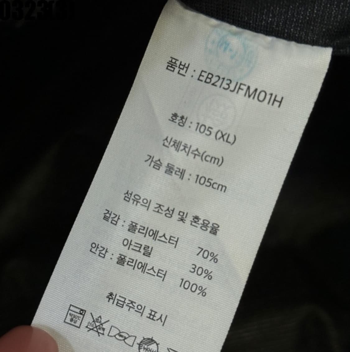 에디바우어 플리스 자켓 상품이미지5