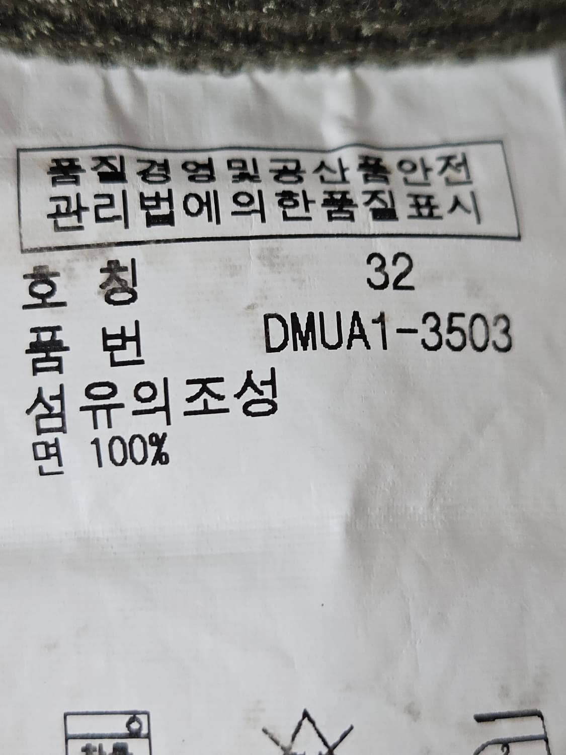 폴로 랄프로렌 데님앤서플라이 카고스트링 팬츠 바지 워크팬츠 32 상품이미지6