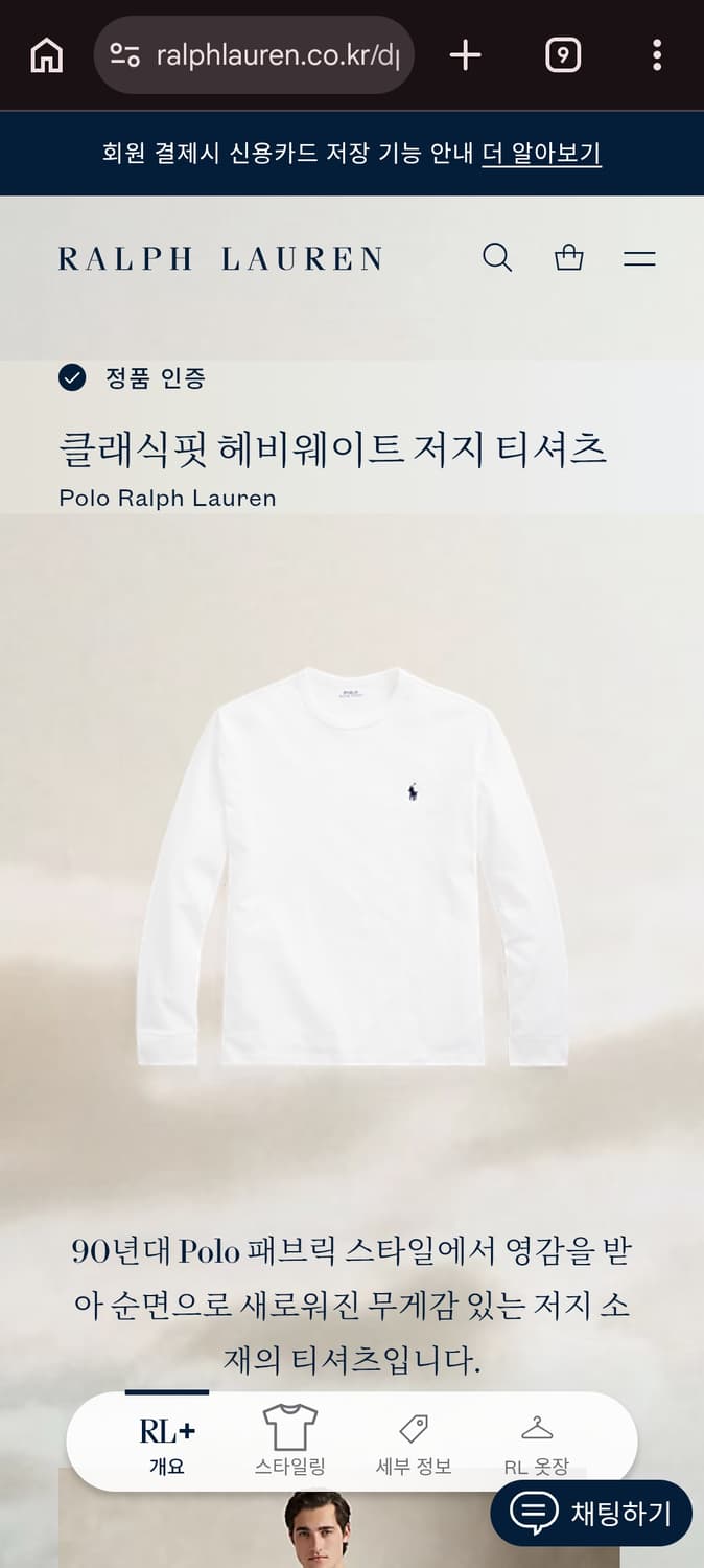 L 폴로랄프로렌 클래식 헤비웨이트 긴팔티셔츠 화이트 상품이미지7
