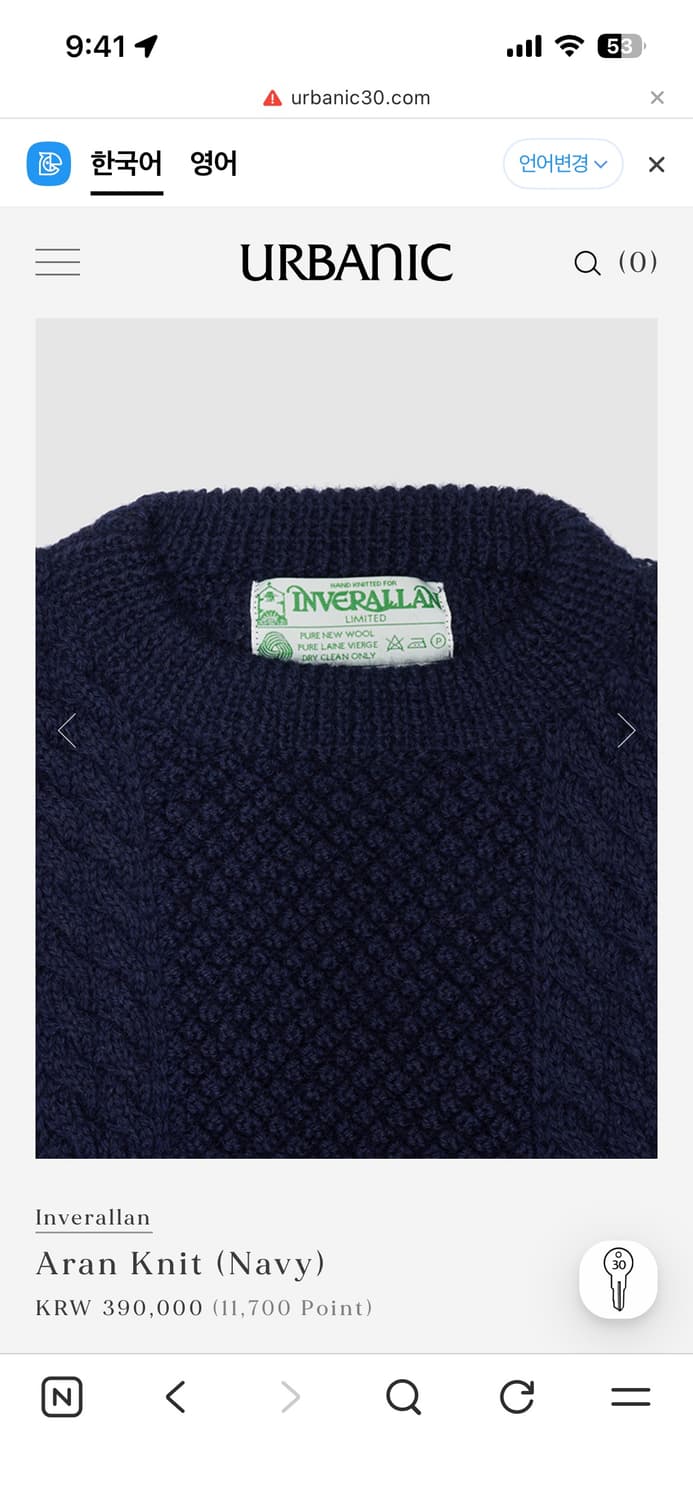 얼바닉30 Aran Knit (Navy) 상품이미지2