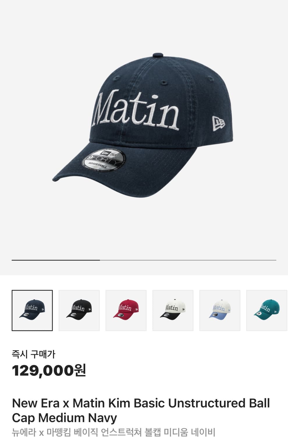 뉴에라 x 마뗑킴 볼캡 네이비 상품이미지1
