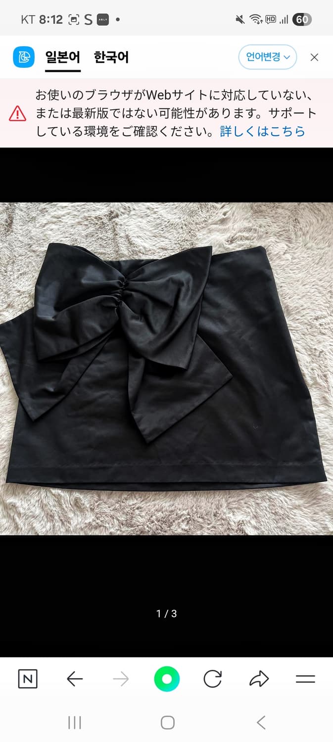 H&M 빈티지 왕리본 스커트 플레어치마 그런지 히메갸루 y2k 캐캐체 상품이미지1