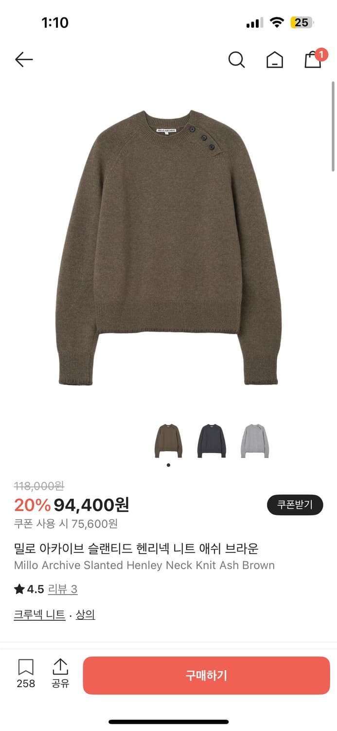 밀로아카이브 브라운 니트 L 상품이미지1