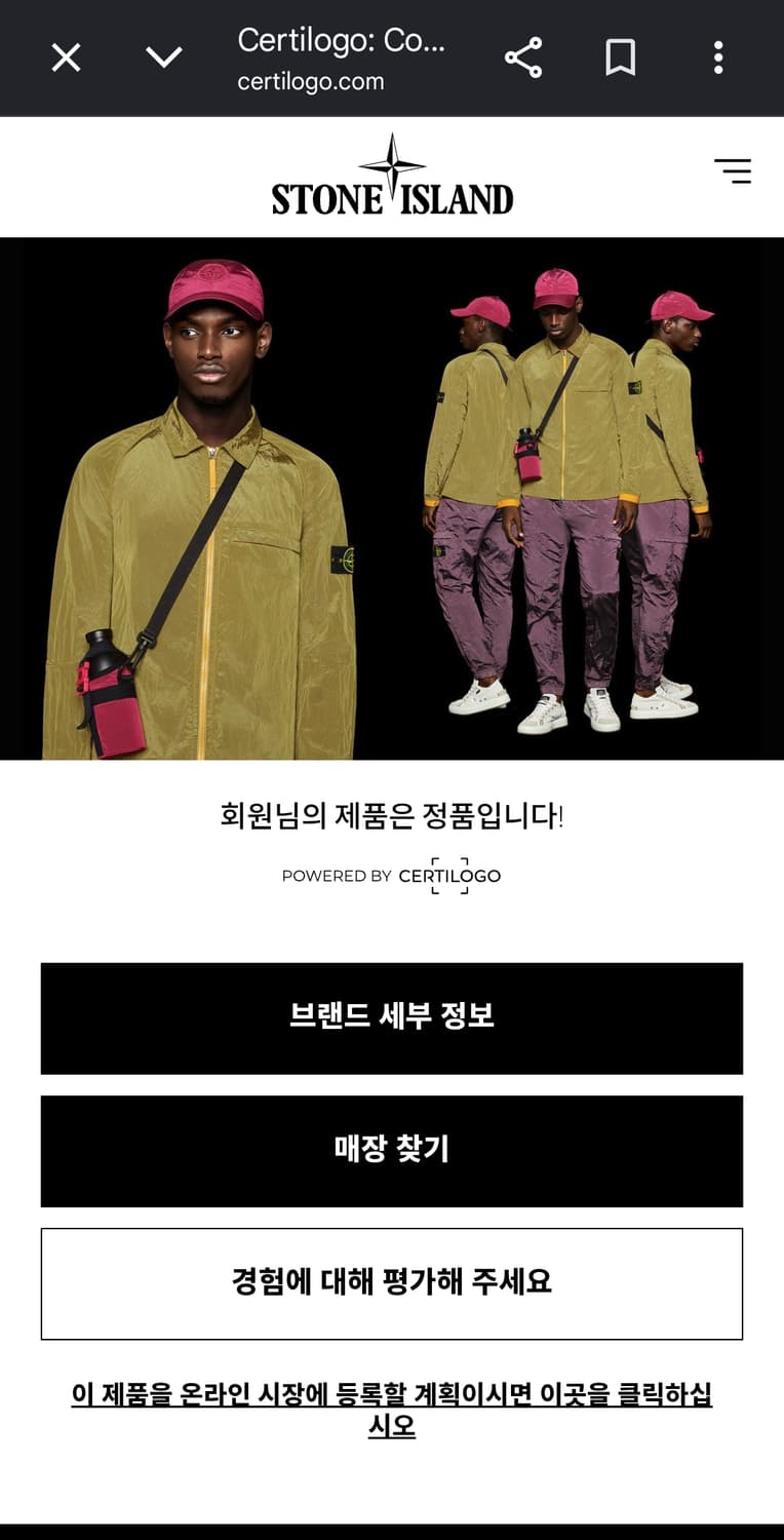 스톤아일랜드 컴파스 오가닉 코튼 PK 티셔츠 XL 상품이미지2
