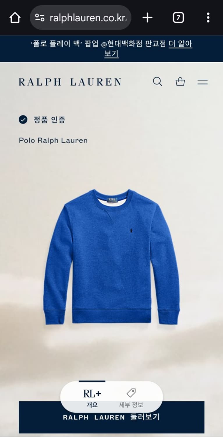 폴로 랄프 로렌 신형 QR 맨투맨 XL18-20 상품이미지1