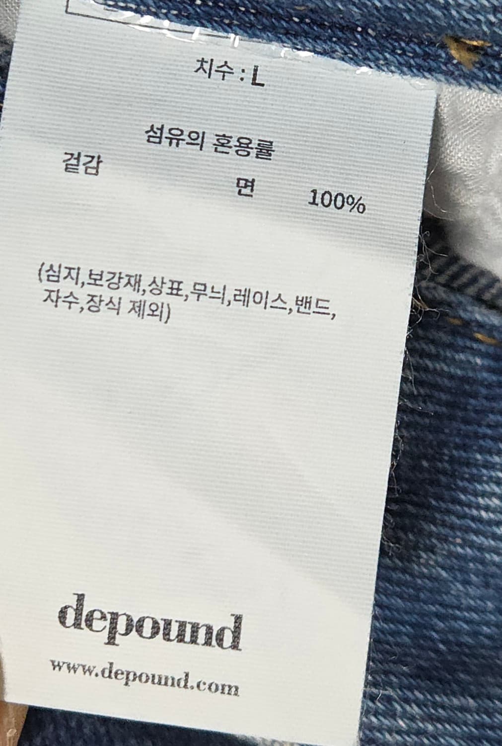 드파운드 와이드 핀턱 데님  상품이미지4