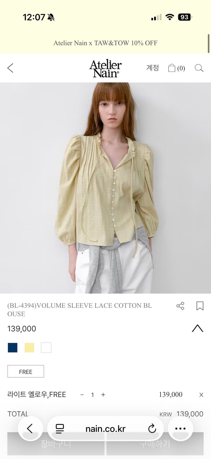 아틀리에나인 블라우스 상품이미지1