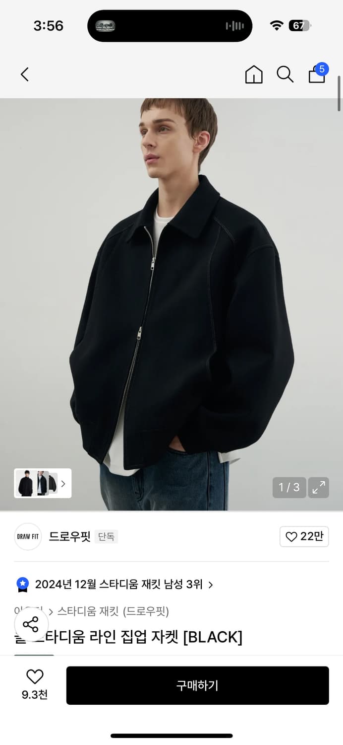 드로우핏 울 스타디움 라인 집업 자켓 [BLACK] XL 상품이미지1