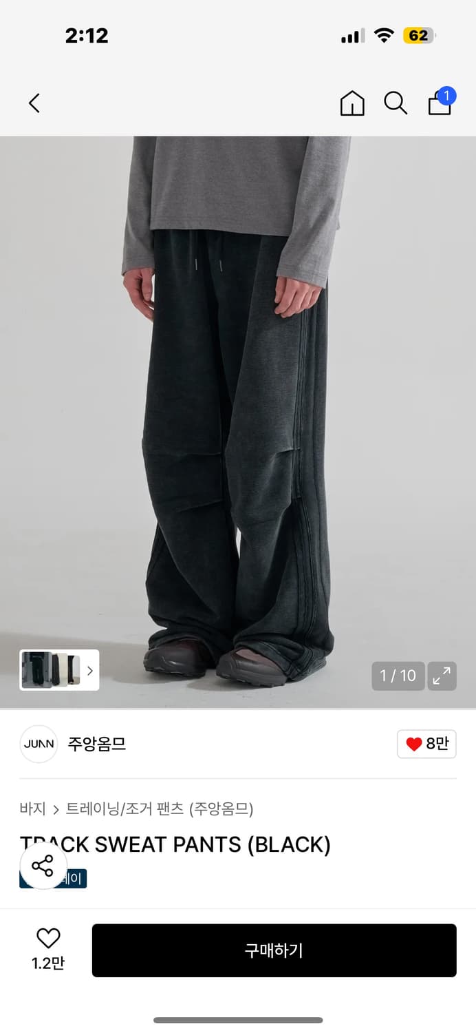 주앙옴므 블랙 트랙 스웨트 팬츠 상품이미지1