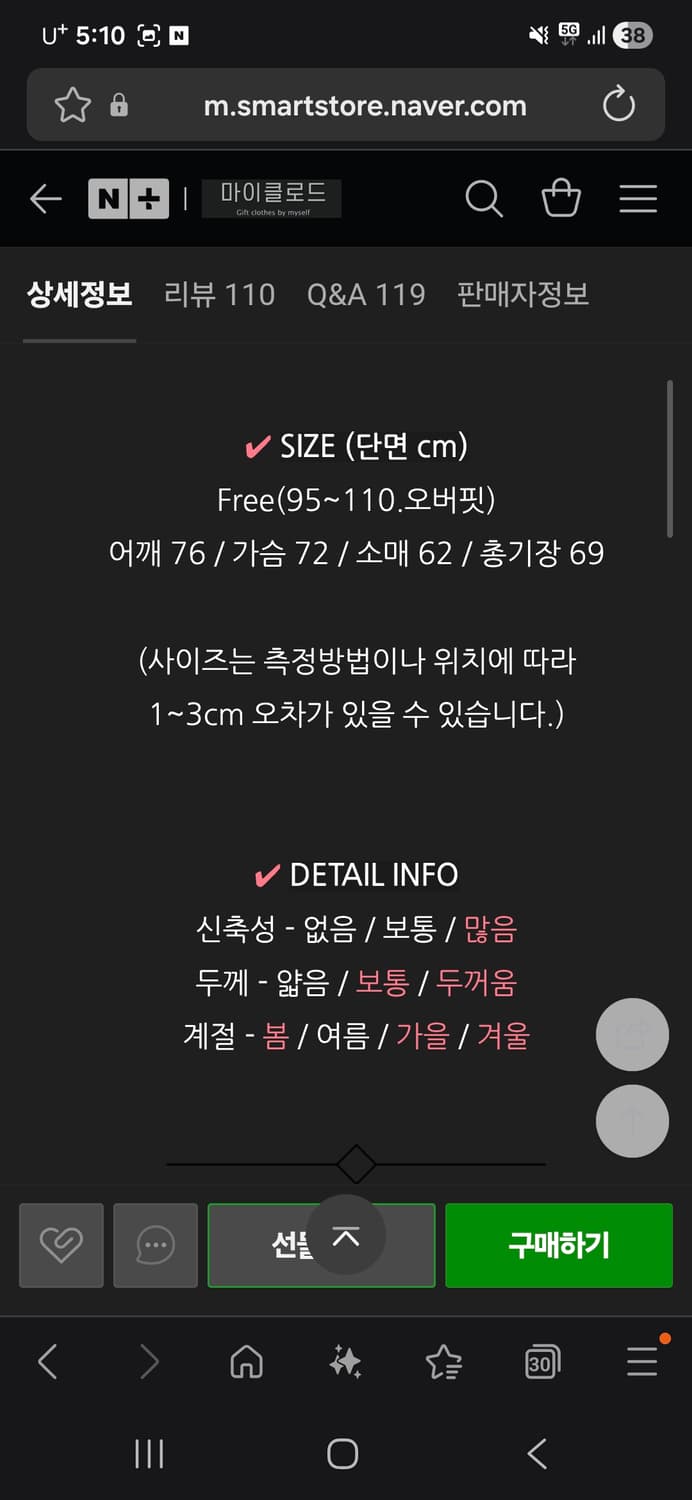 기모 후드 집업 프리사이즈 상품이미지2