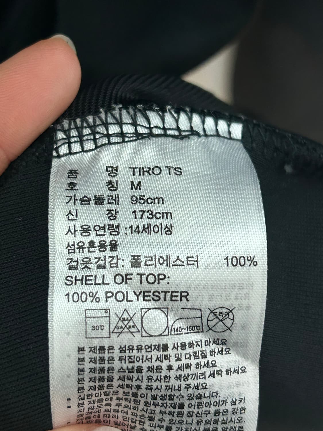 아디다스 TIRO TS 트랙탑 M 상품이미지4