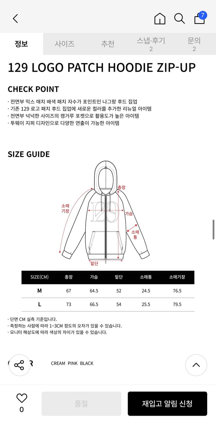 일리고 후드집업 핑크(M사이즈) 상품이미지7