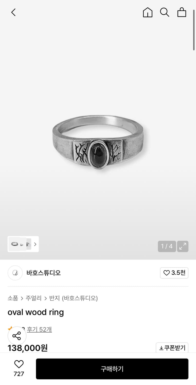 바호스튜디오 oval wood ring 상품이미지1