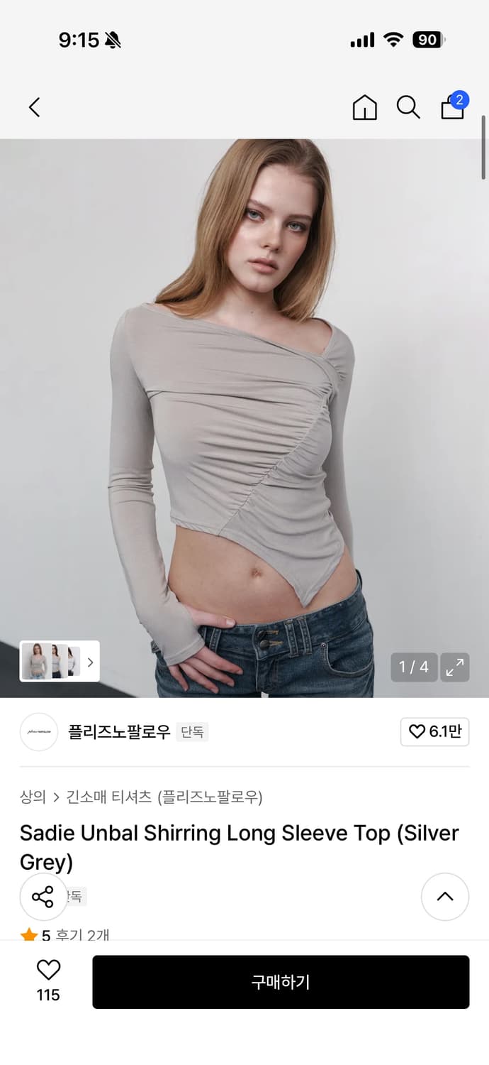 [새상품]플리즈노팔로우 Sadie Unbal Top새디언발탑(실버그레이) 상품이미지1