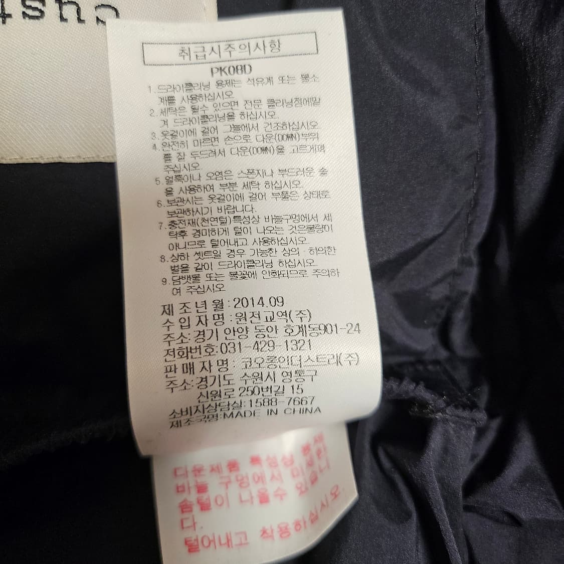 커스텀멜로우(customellow) 라쿤퍼 구스다운 롱패딩 상품이미지8