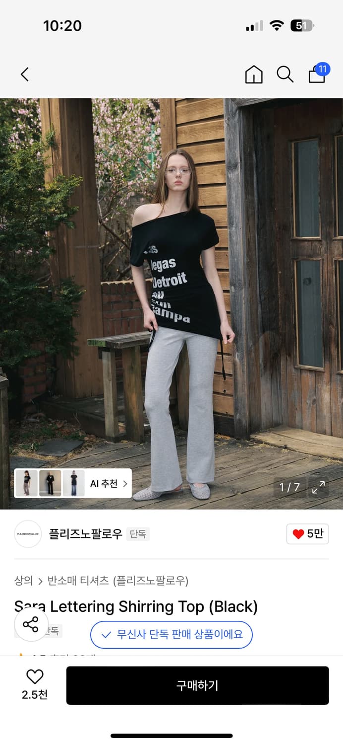 새상품) 플리즈노팔로우 플노팔 사라 레터링 셔링 탑 블랙 상품이미지1