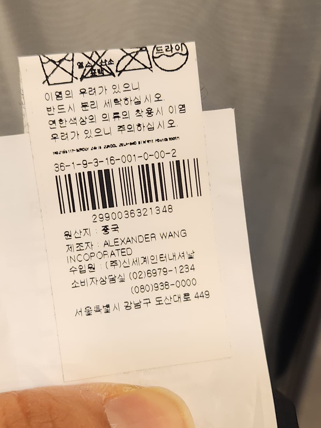 알렉산더왕 치마 상품이미지9