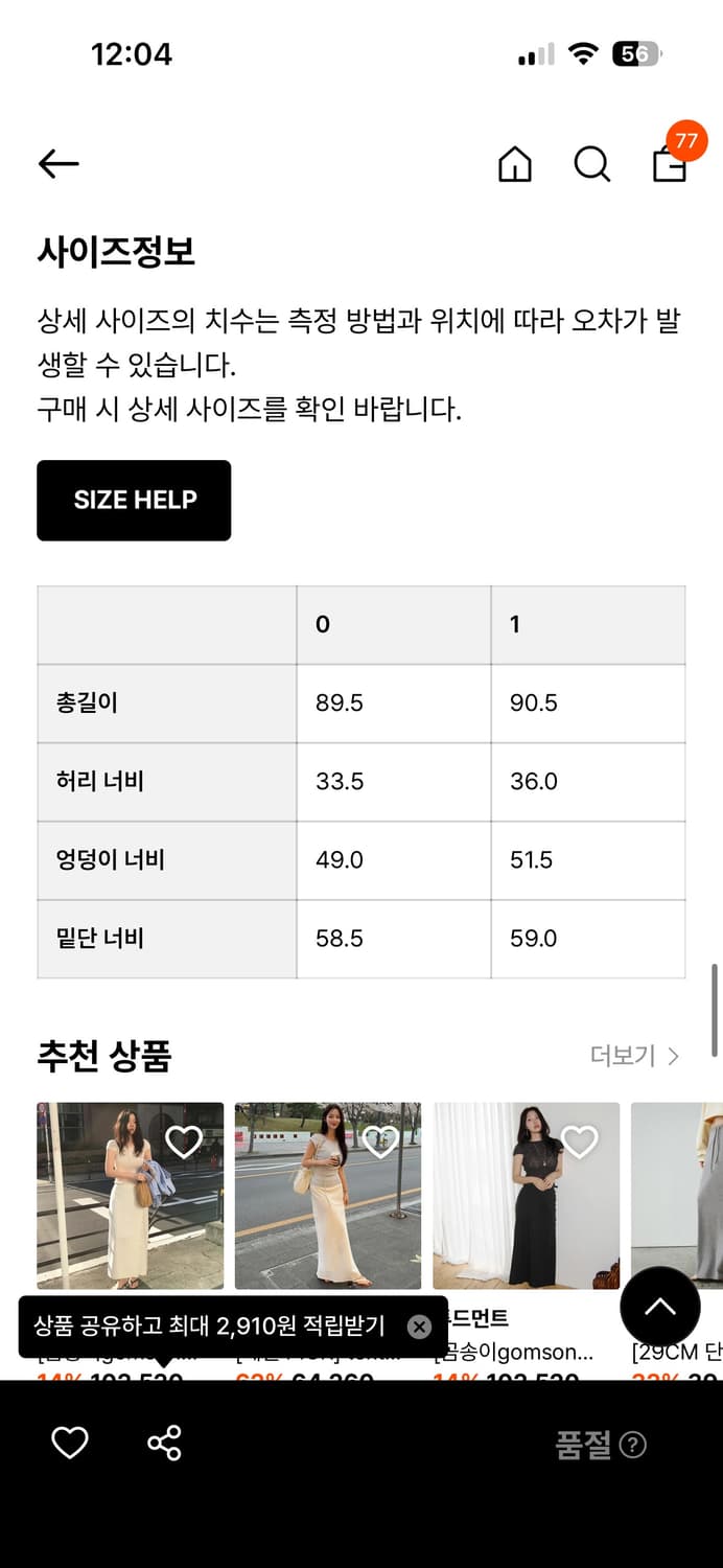 아모멘토 스커트 상품이미지8