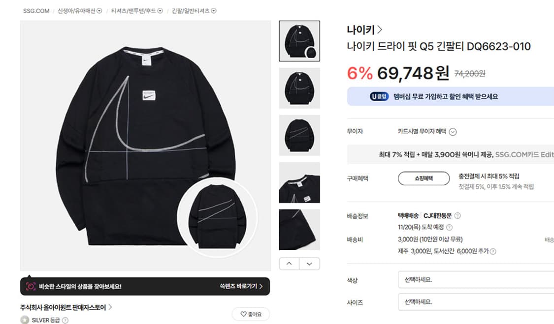 NIKE 나이키 남자 Q5 긴팔티 춘추 XXL 110 상품이미지6