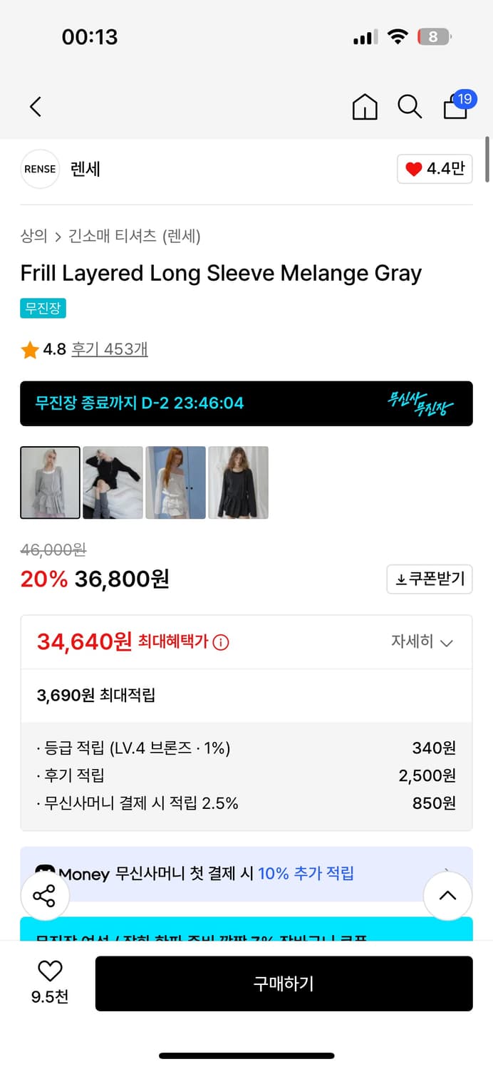 렌세 롱슬리브 상품이미지3