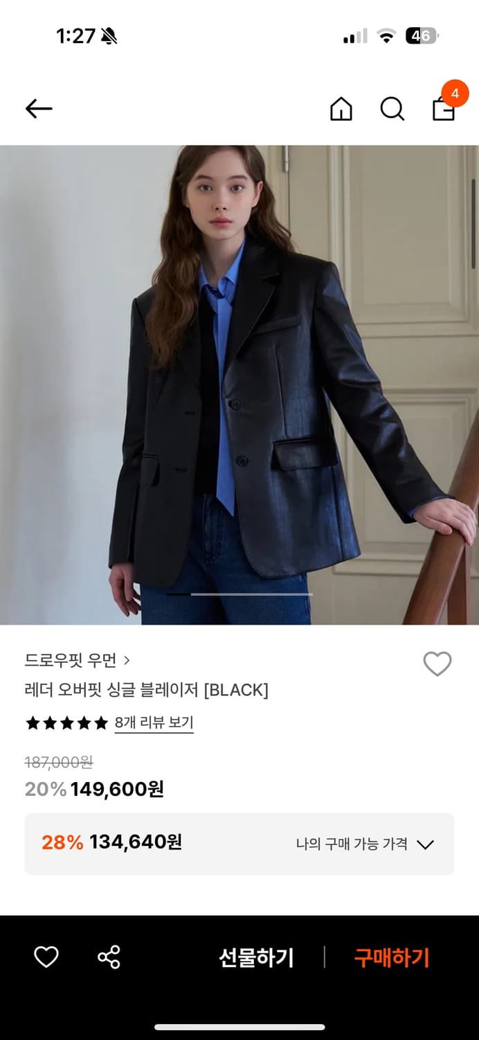 드로우핏우먼 레더 오버핏 싱글 블레이저(black) 상품이미지1