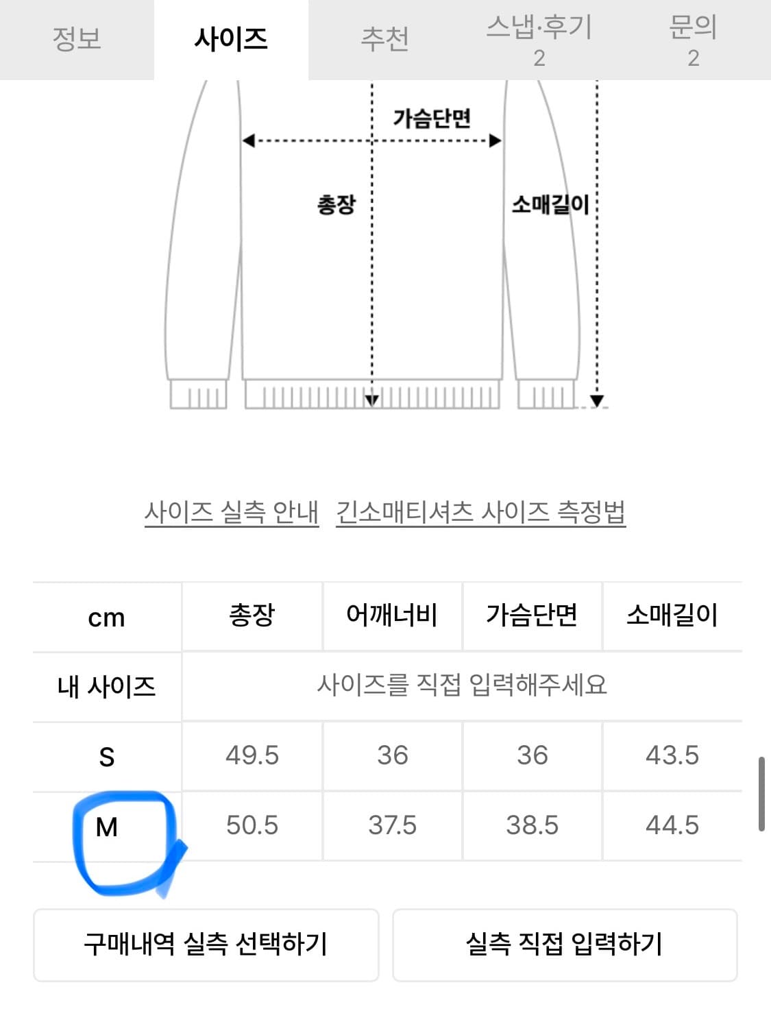 유희 티셔츠 판매합니다!! 상품이미지5