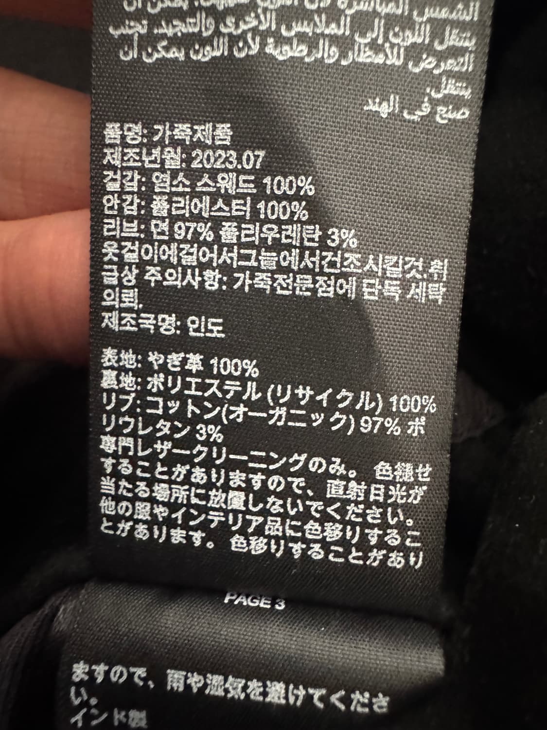 공용 정품!! 올세인츠 23년도 염소가죽 리얼 스웨이드 봄버 자켓 S 상품이미지6