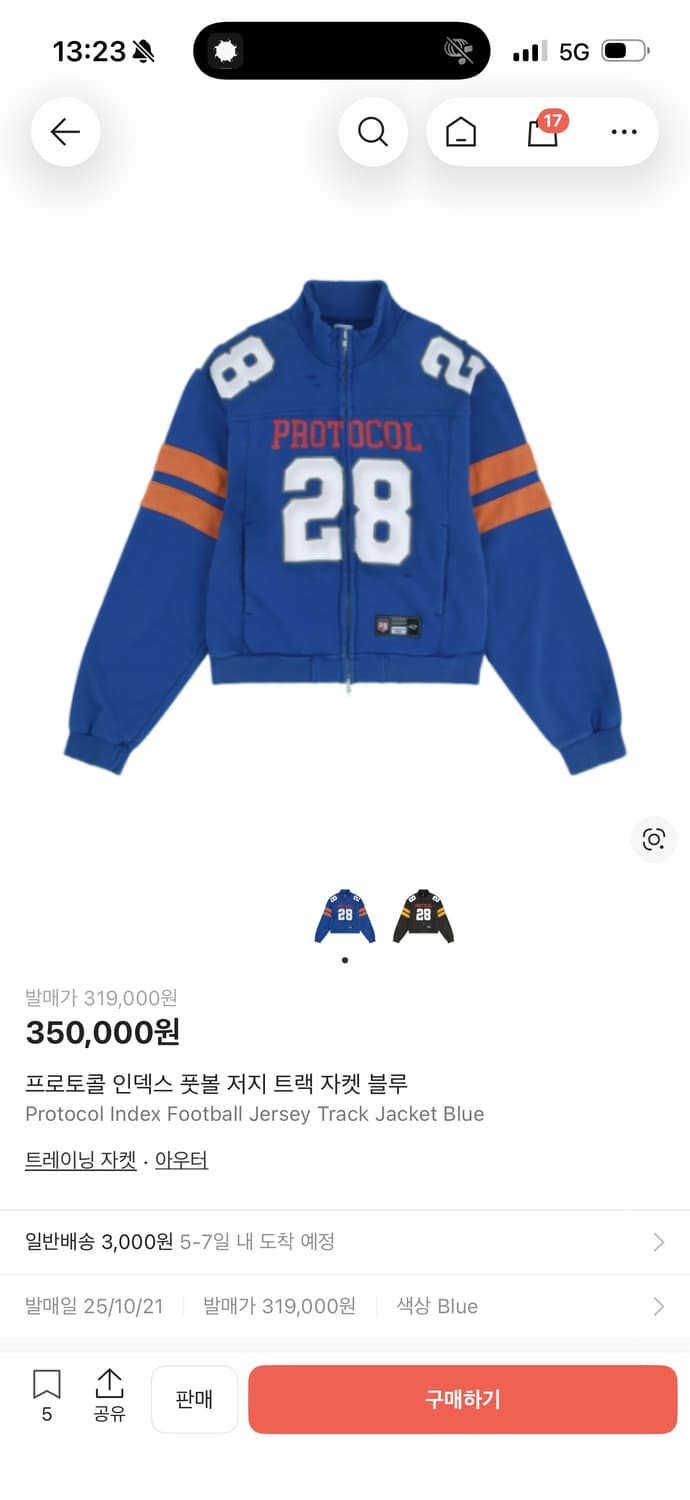 Protocol Index 블루 트랙 자켓 3 상품이미지1