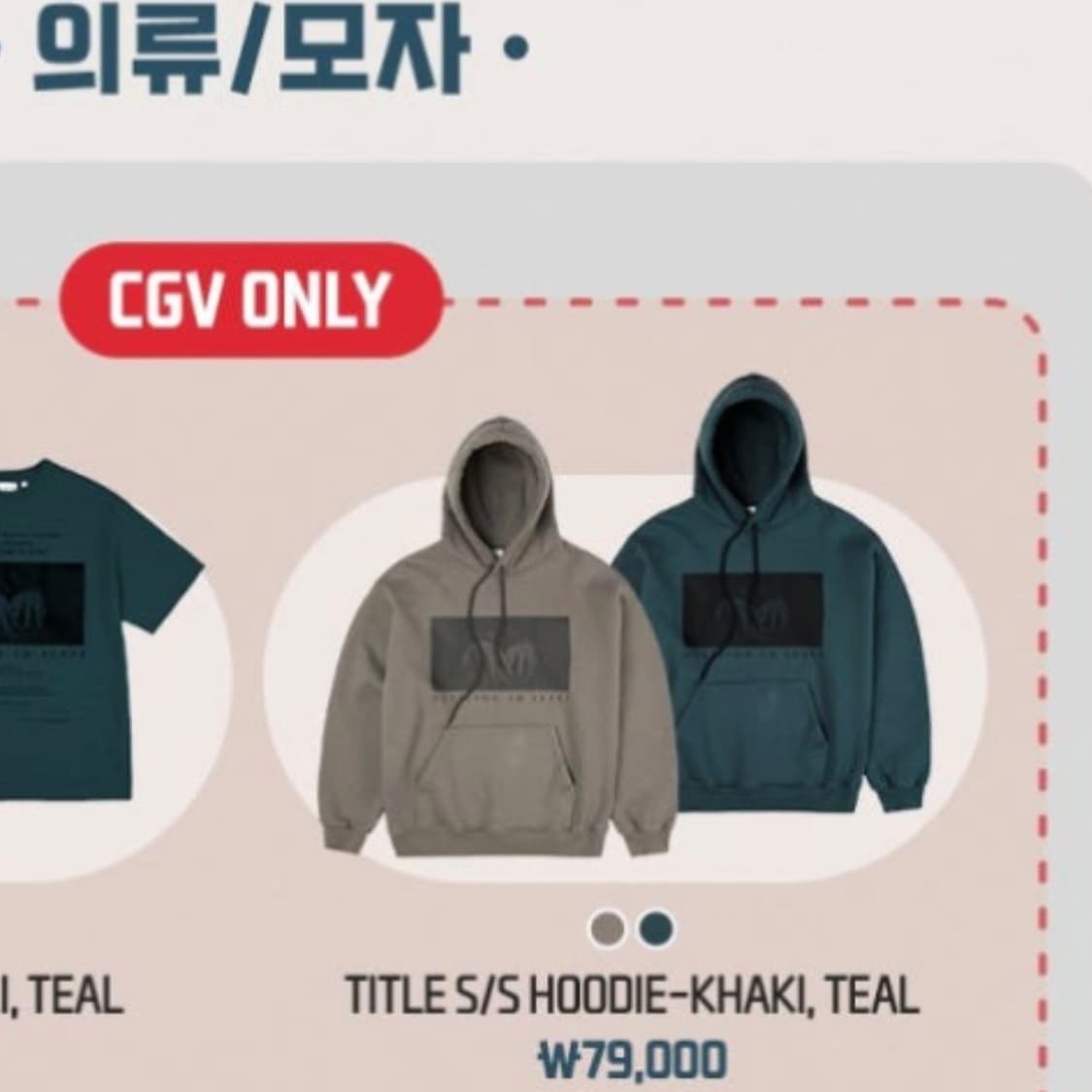 헤어질결심 cgv 한정 후드티 L 상품이미지5