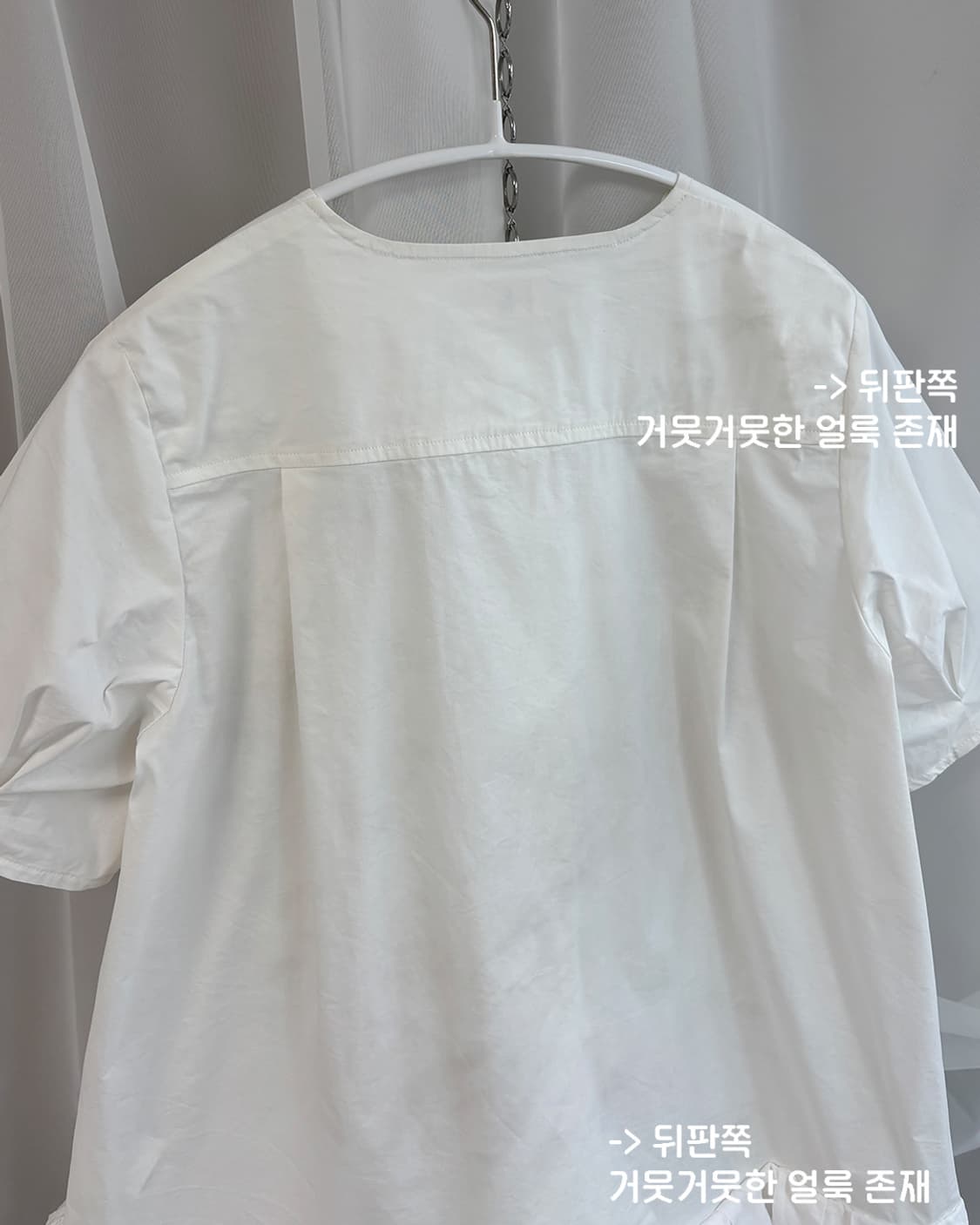 sono 도코 헴 프릴 A라인 반소매 블라우스 상품이미지7