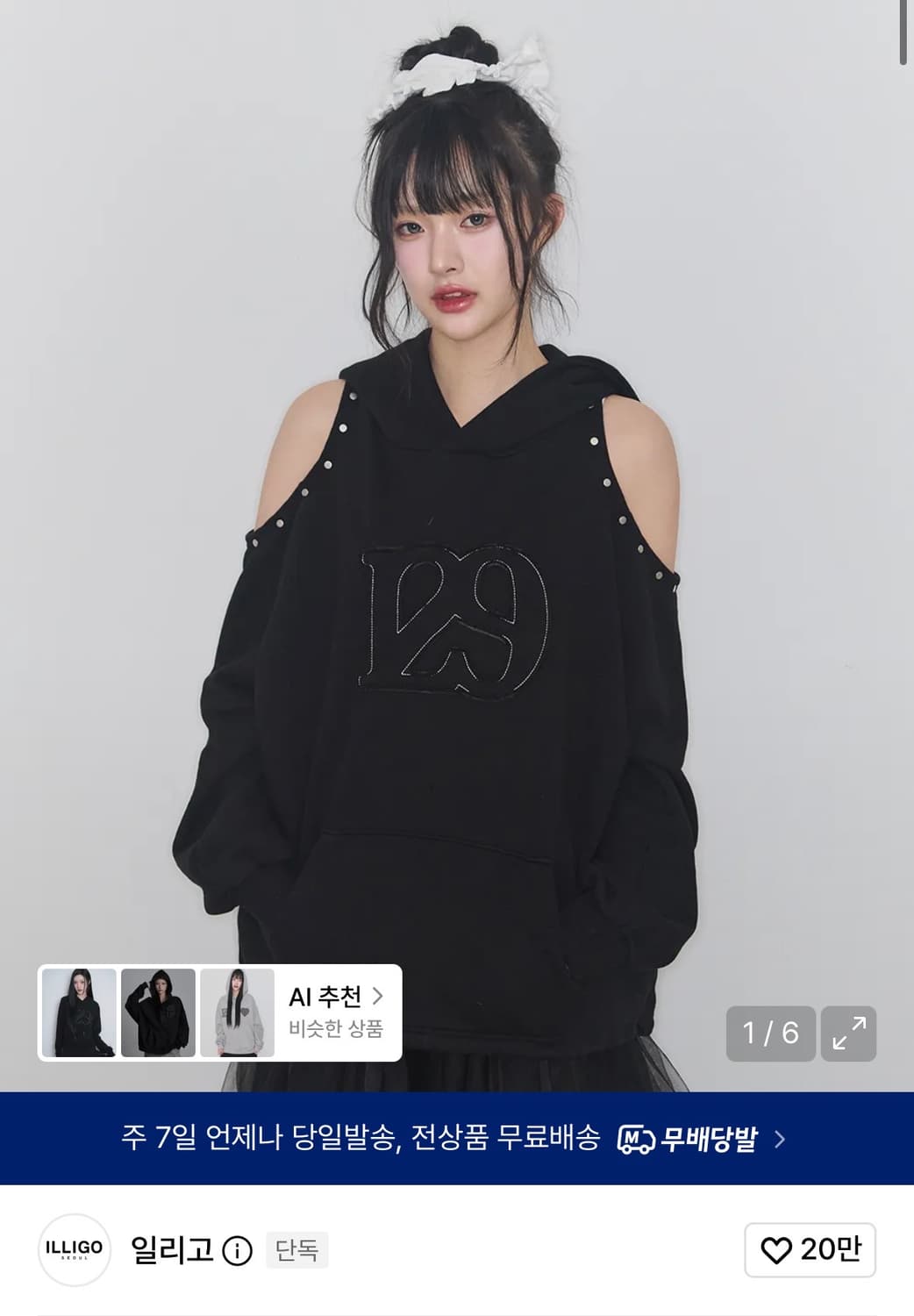 일리고 후드티 상품이미지1