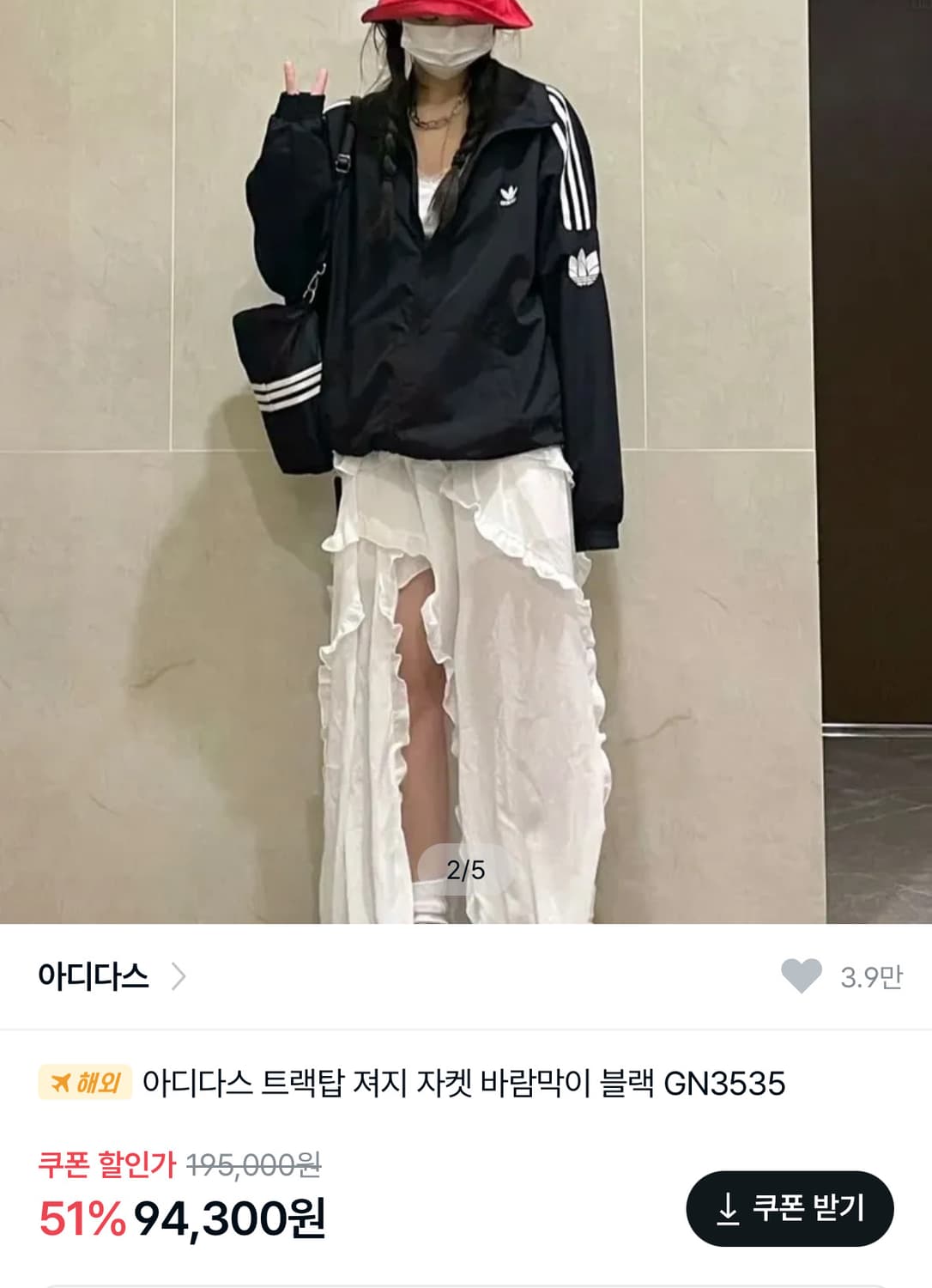 아디다스 져지 트랙탑 바람막이 팝니다 상품이미지2