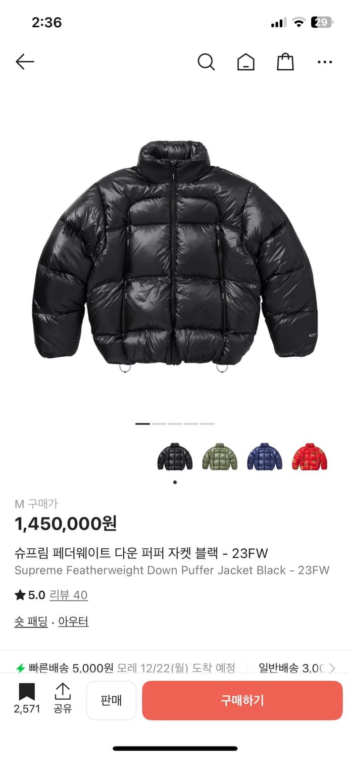 23fw 슈프림 페더웨이트 다운 퍼퍼 블랙 패딩M 상품이미지8