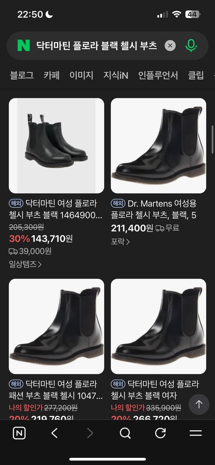 닥터마틴 플로라 첼시부츠 상품이미지2