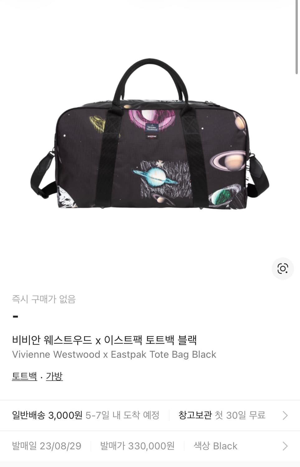 비비안 웨스트우드x이스트팩 토트백 여행가방 상품이미지4