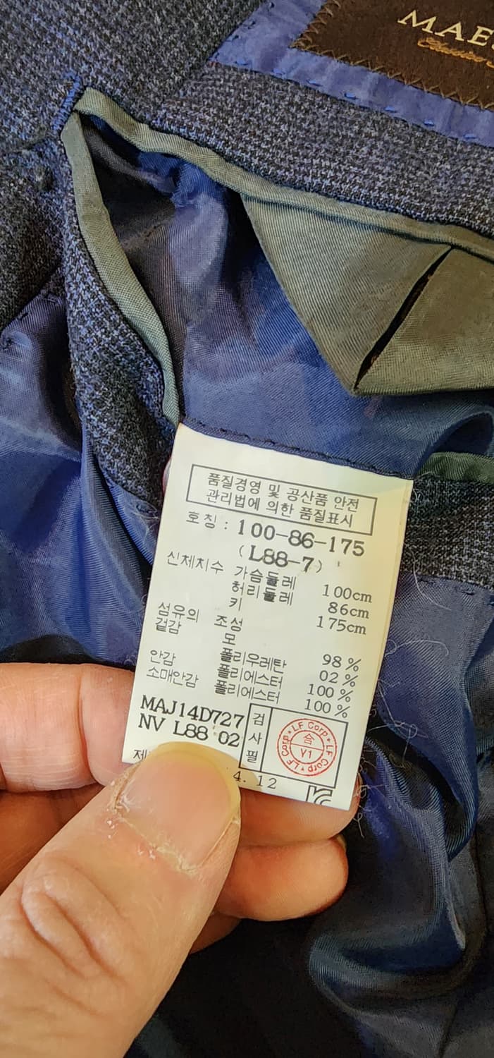 마에스트로 모직자켓 슬림L 상품이미지10