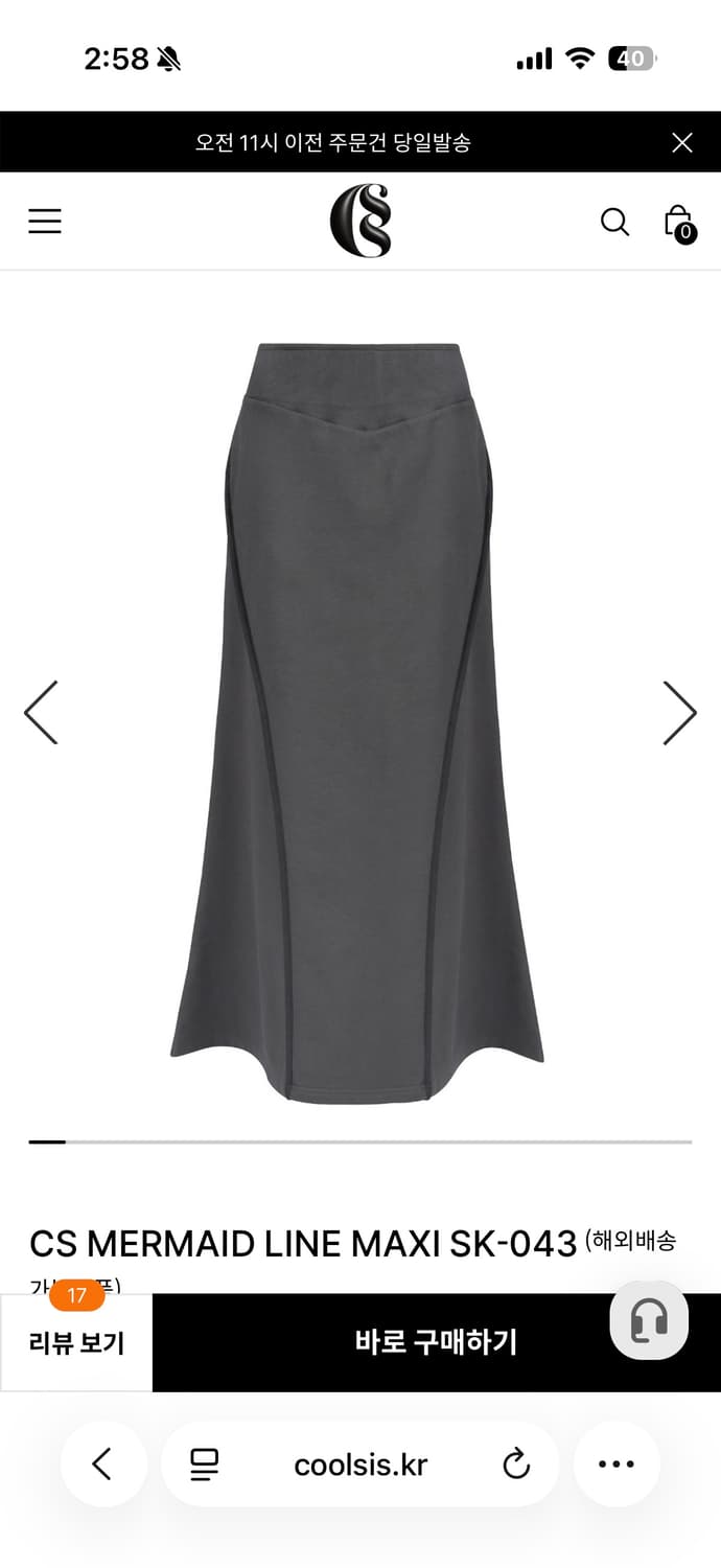 쿨시스 머메이드 라인 맥시 롱 스커트 S 상품이미지3