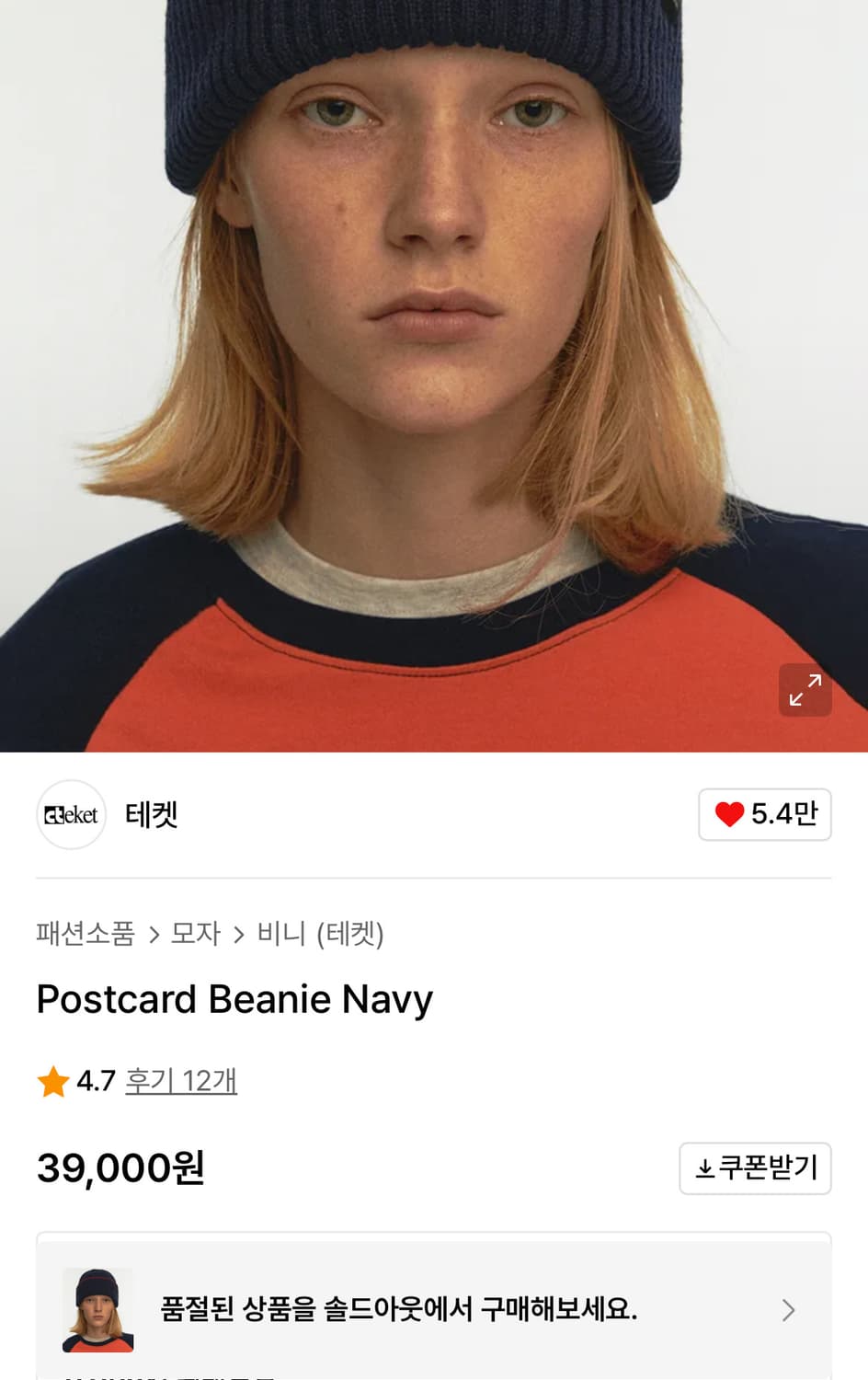 [Teket] 테켓 postcard 비니 네이비(새상품) 상품이미지2