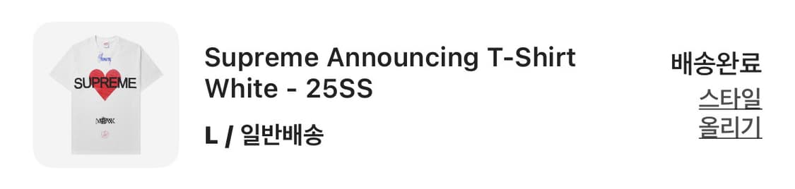 슈프림 아나운싱 티셔츠 L 상품이미지2