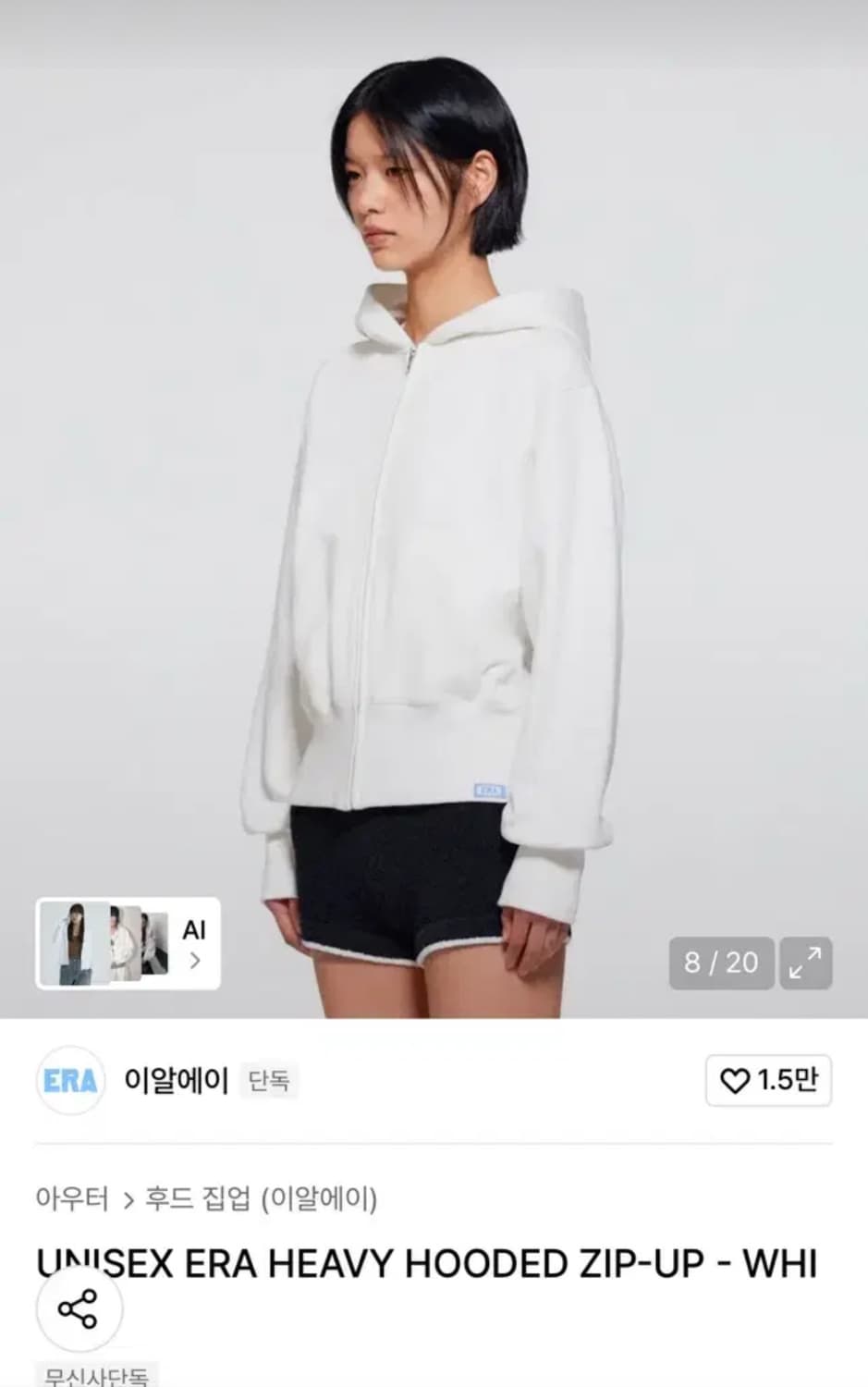 ERA 헤비 후드 집업 화이트 L size 상품이미지1