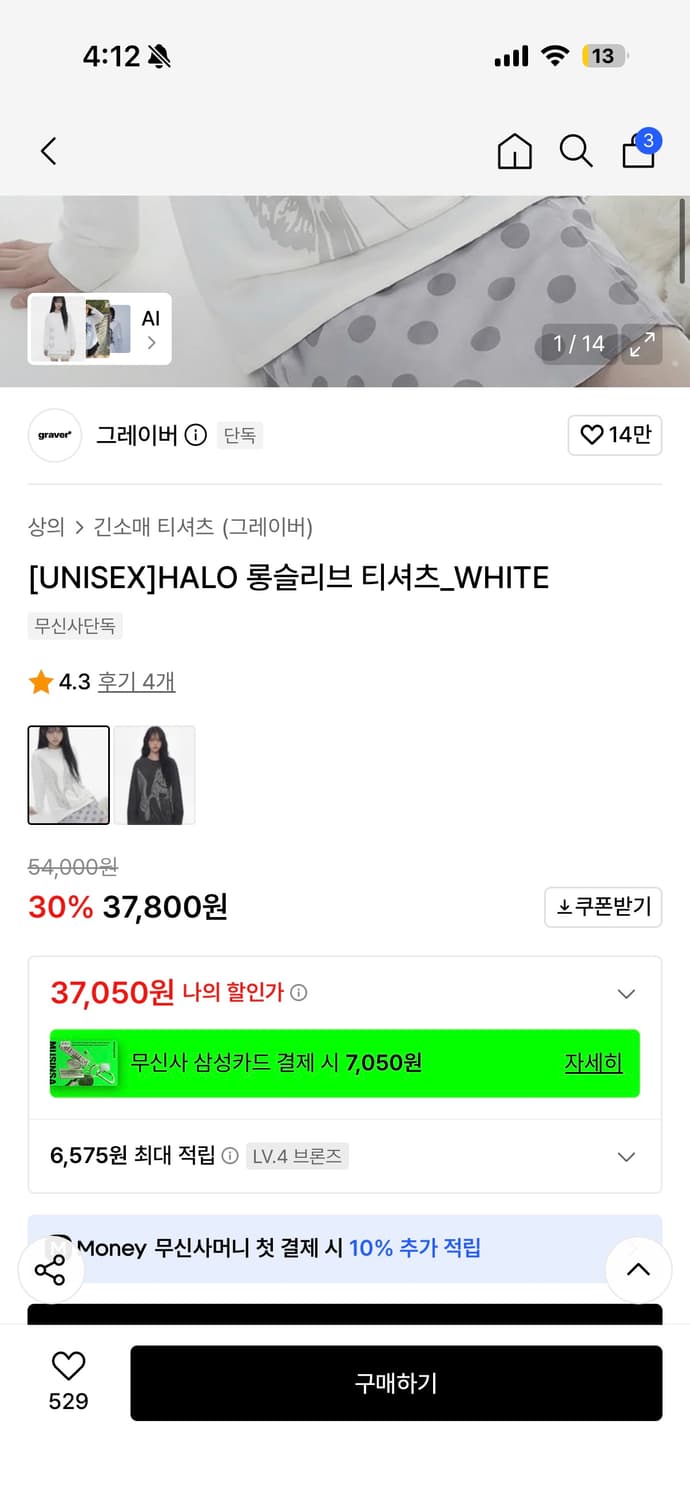 그레이버 HALO 롱슬리브 티셔츠 상품이미지3