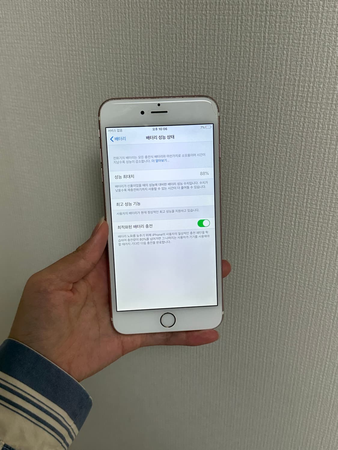 아이폰 6s 플러스 로즈골드 (배터리효율:88%) 상품이미지6