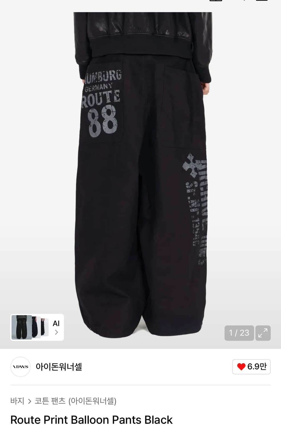 아이돈워너셀 루트 프린트 벌룬 팬츠 상품이미지1